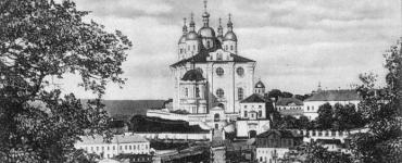 Смоленск, Успенский собор: описание и фото